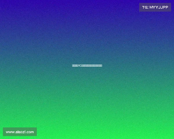 王思聪携AG电竞引爆新风暴？巅峰对决来袭